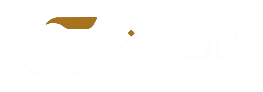 ناساف